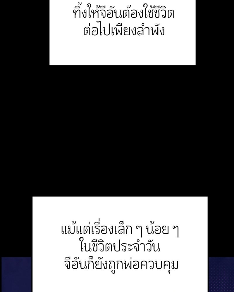 ฉันจะแสดงให้พ่อดู! - หน้า 23