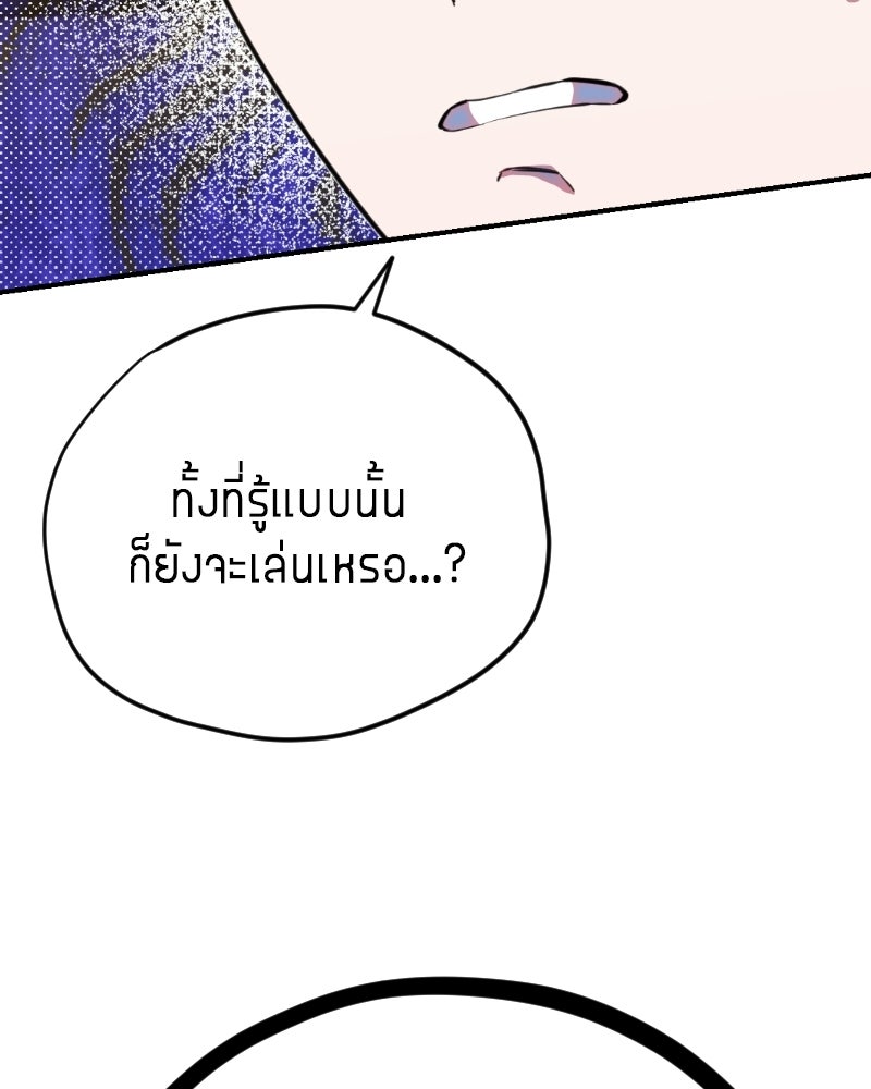 ฉันจะแสดงให้พ่อดู! - หน้า 27