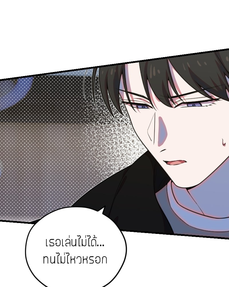 ฉันจะแสดงให้พ่อดู! - หน้า 32