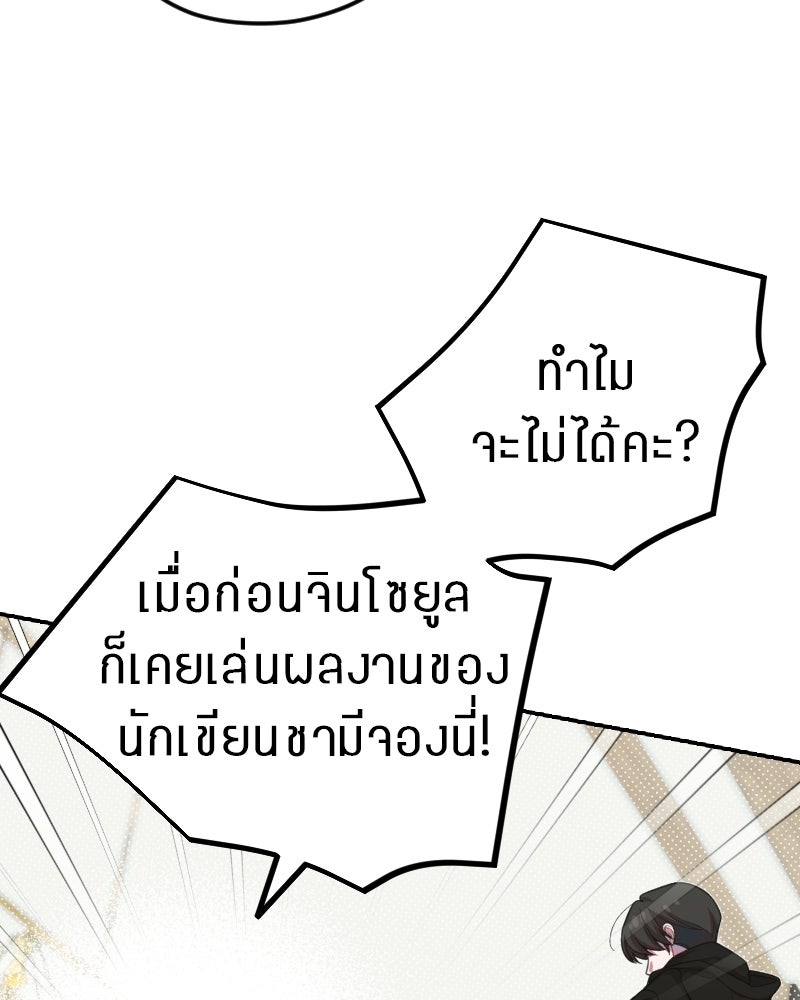 ฉันจะแสดงให้พ่อดู! - หน้า 33
