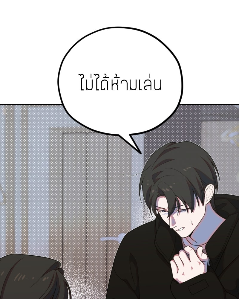 ฉันจะแสดงให้พ่อดู! - หน้า 38