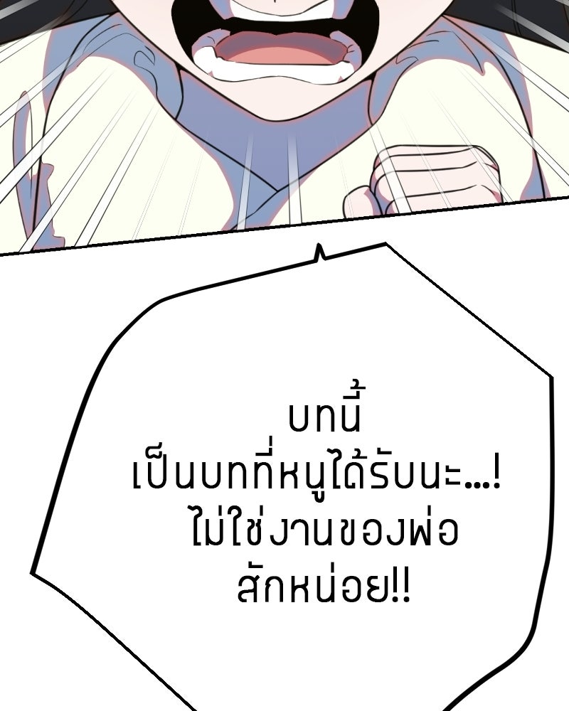 ฉันจะแสดงให้พ่อดู! - หน้า 41
