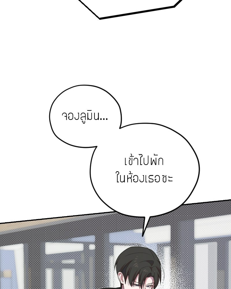 ฉันจะแสดงให้พ่อดู! - หน้า 42