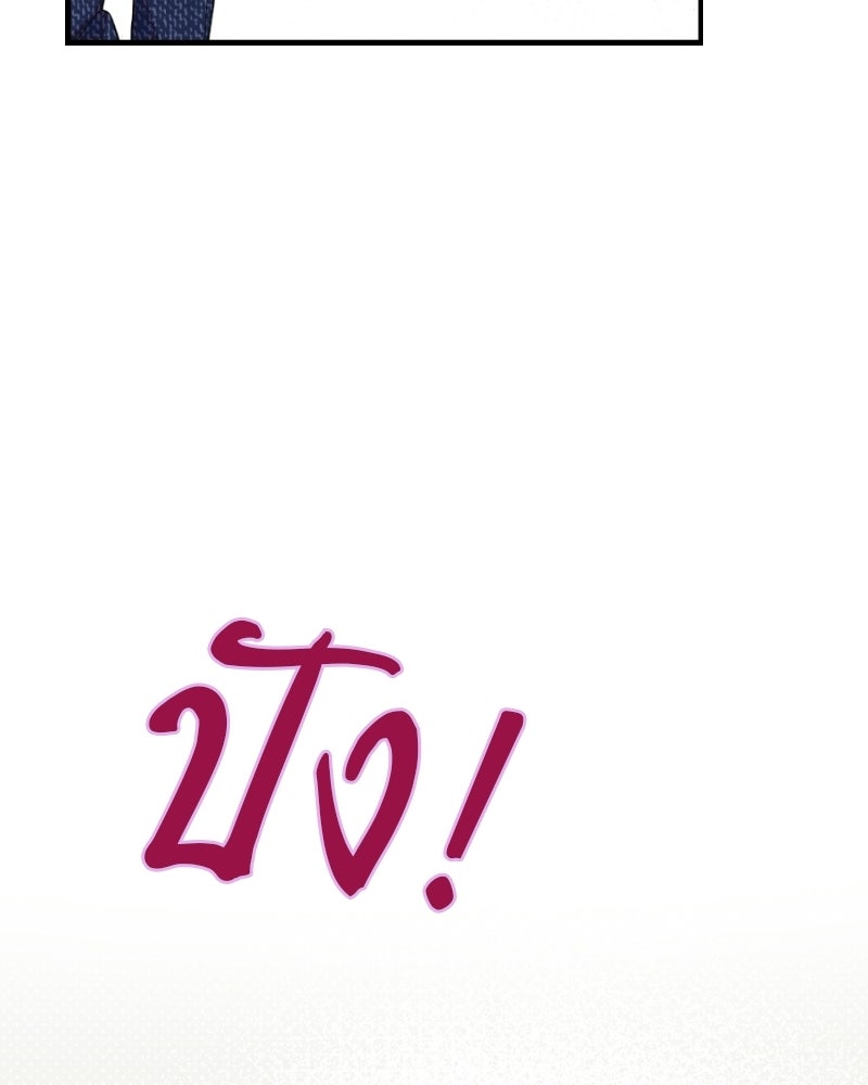 ฉันจะแสดงให้พ่อดู! - หน้า 47