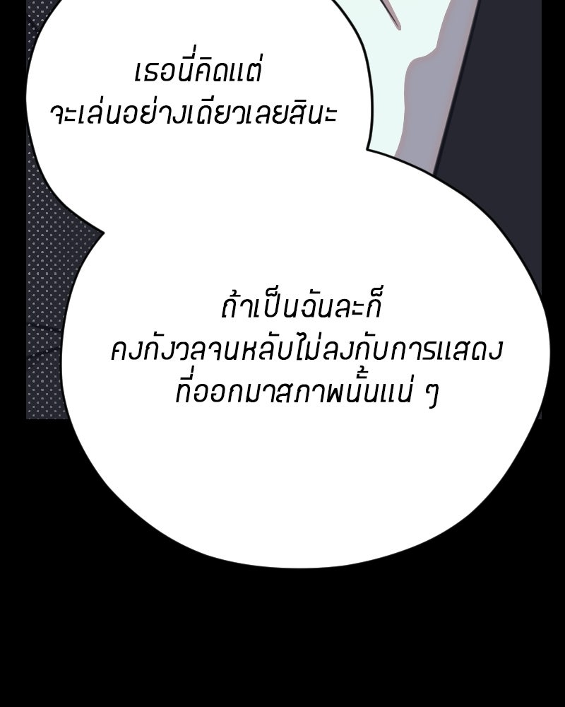 ฉันจะแสดงให้พ่อดู! - หน้า 53