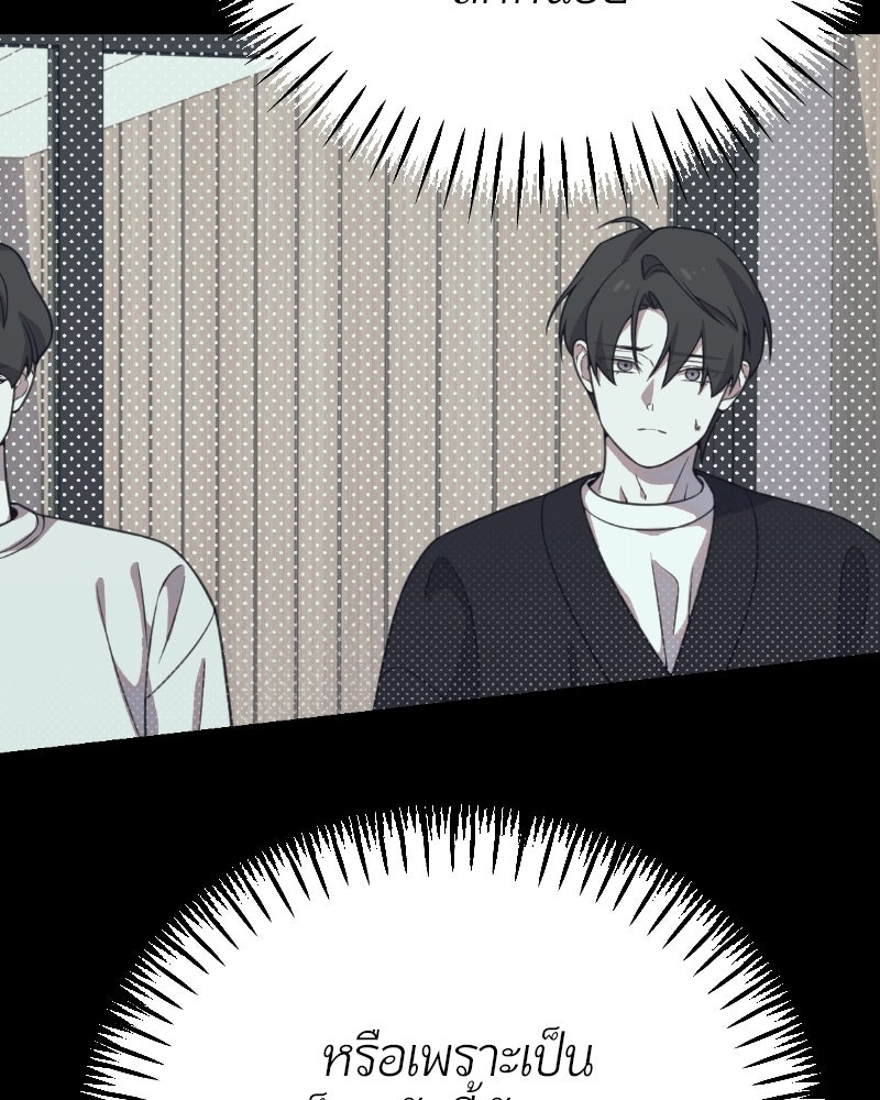 ฉันจะแสดงให้พ่อดู! - หน้า 58
