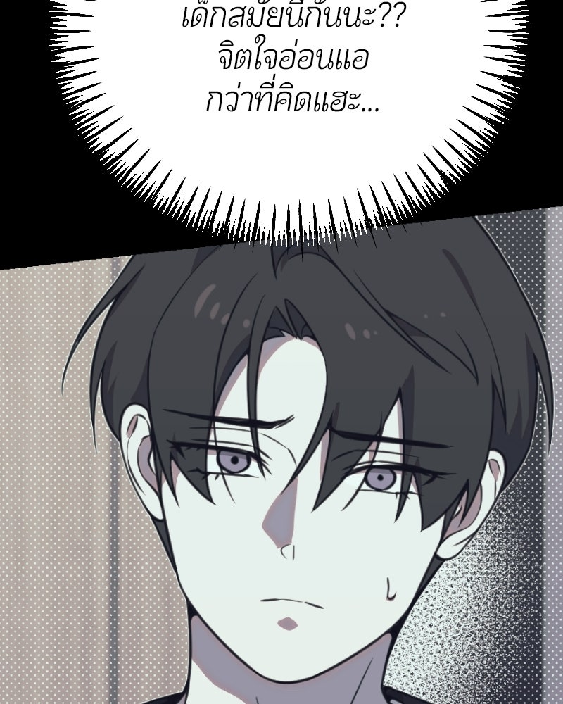 ฉันจะแสดงให้พ่อดู! - หน้า 59