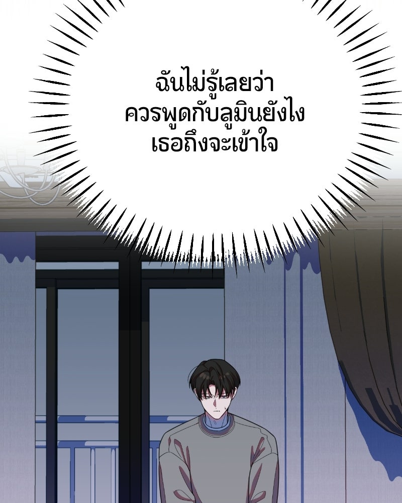 ฉันจะแสดงให้พ่อดู! - หน้า 63
