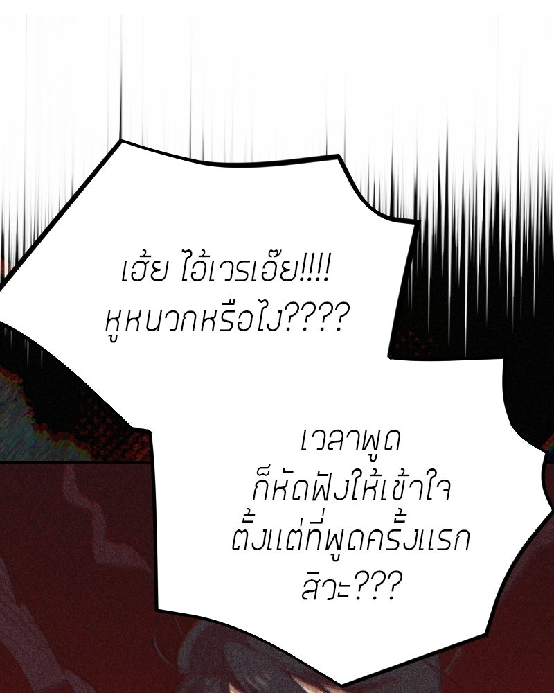 ฉันจะแสดงให้พ่อดู! - หน้า 65