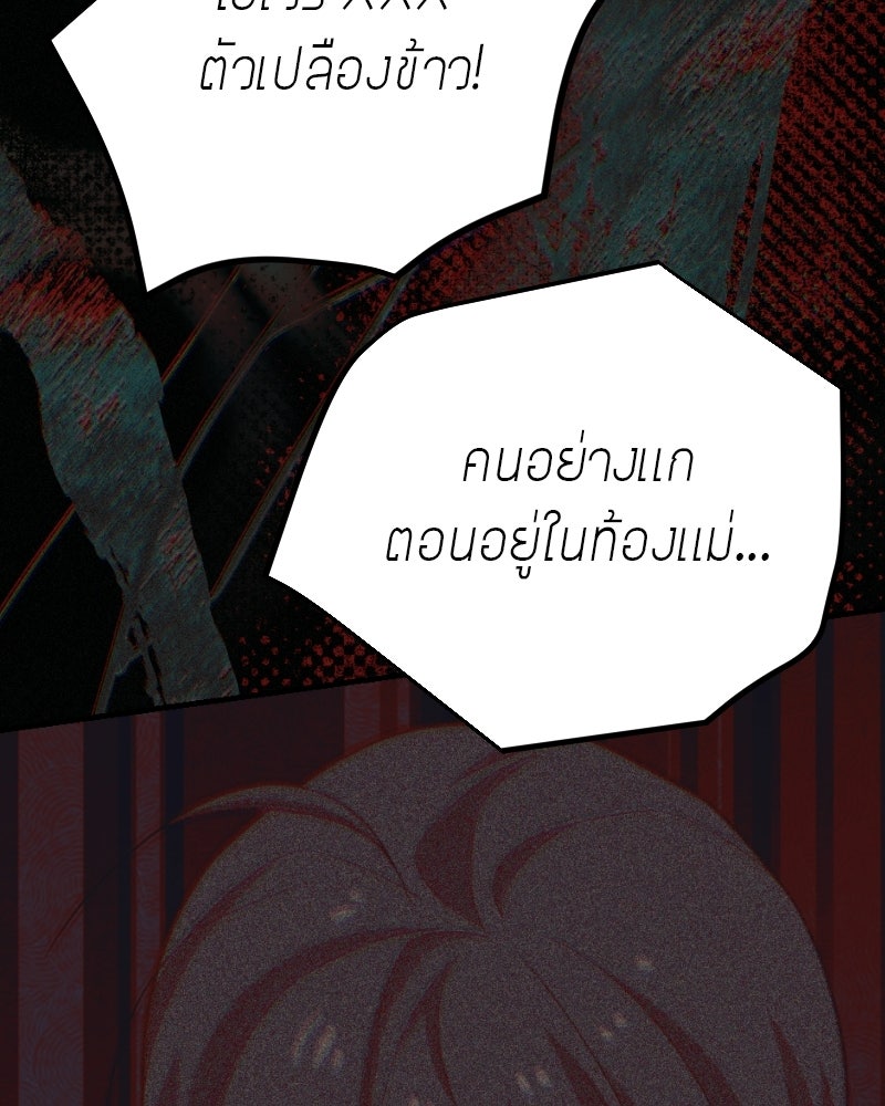 ฉันจะแสดงให้พ่อดู! - หน้า 67
