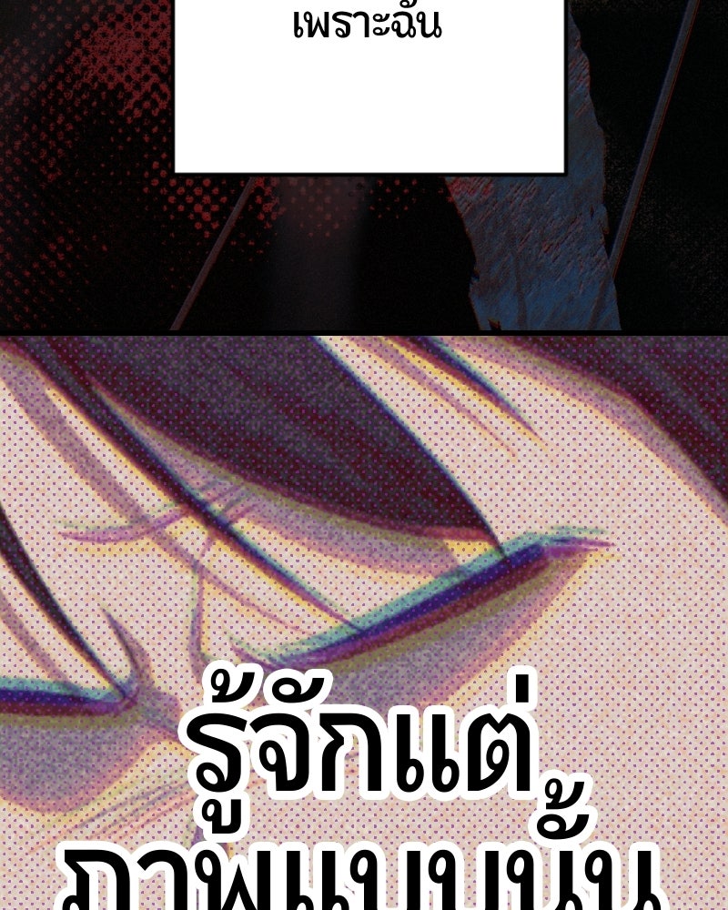 ฉันจะแสดงให้พ่อดู! - หน้า 69
