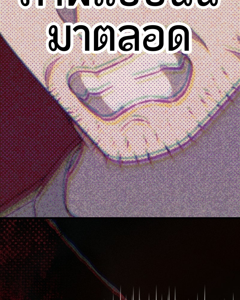 ฉันจะแสดงให้พ่อดู! - หน้า 70