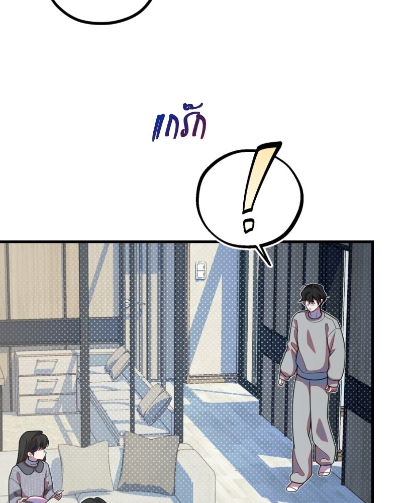 ฉันจะแสดงให้พ่อดู! - หน้า 79