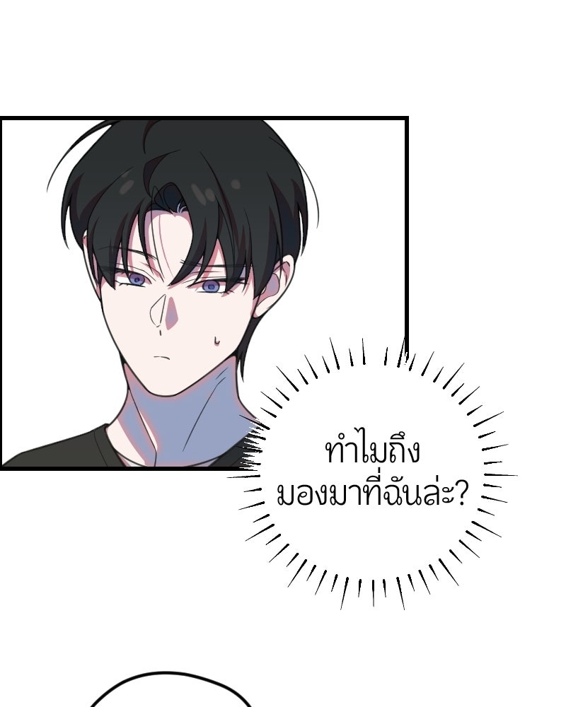 ฉันจะแสดงให้พ่อดู! - หน้า 90