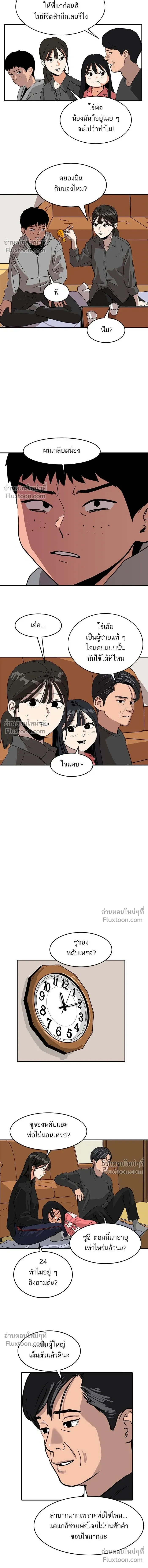 Suhee0 - ซูฮี0 - หน้า 8