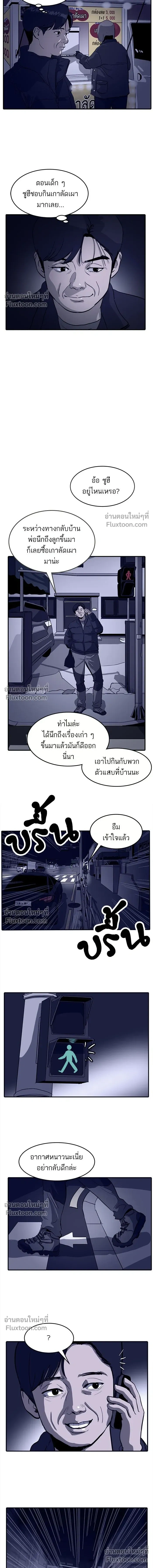 Suhee0 - ซูฮี0 - หน้า 12
