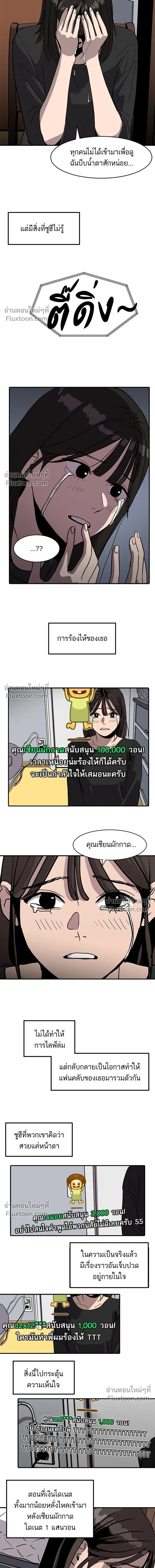 Suhee0 - ซูฮี0 - หน้า 2
