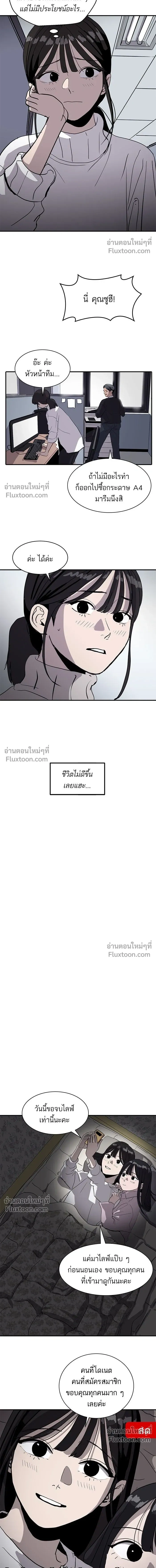 Suhee0 - ซูฮี0 - หน้า 11