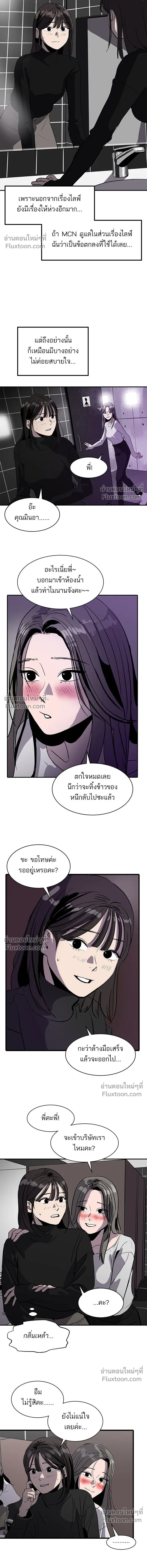 Suhee0 - ซูฮี0 - หน้า 8