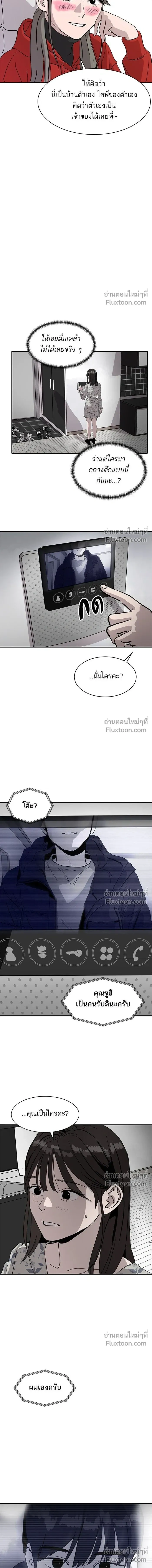Suhee0 - ซูฮี0 - หน้า 13