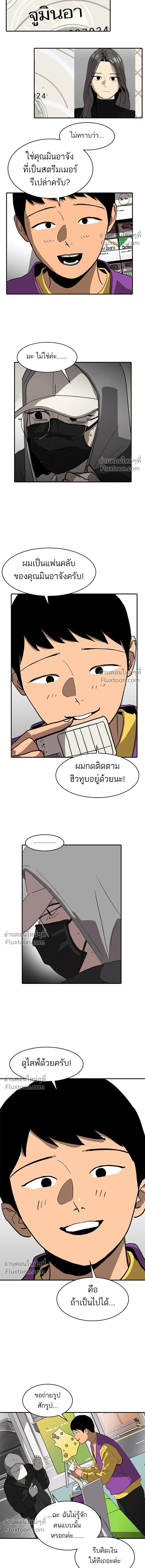 Suhee0 - ซูฮี0 - หน้า 8