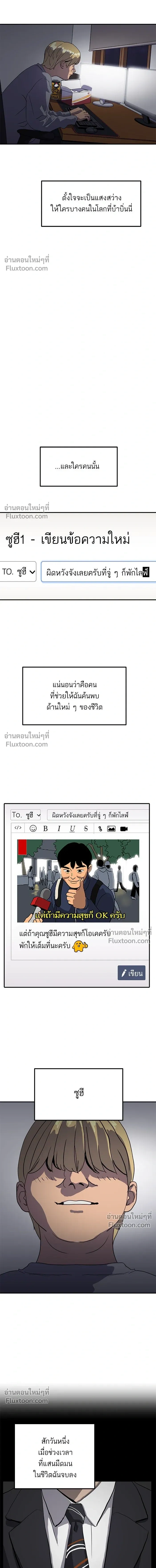 Suhee0 - ซูฮี0 - หน้า 6