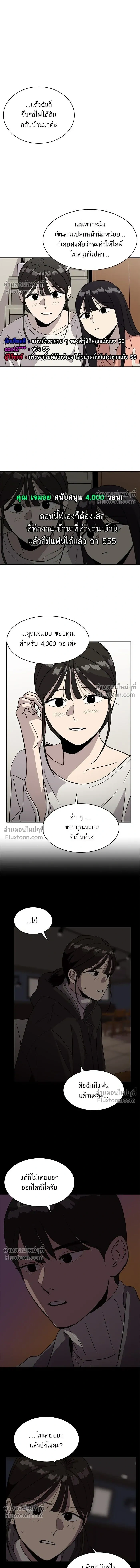 Suhee0 - ซูฮี0 - หน้า 8