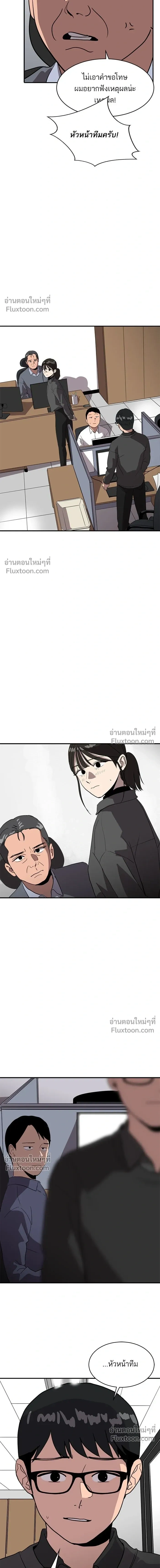 Suhee0 - ซูฮี0 - หน้า 2