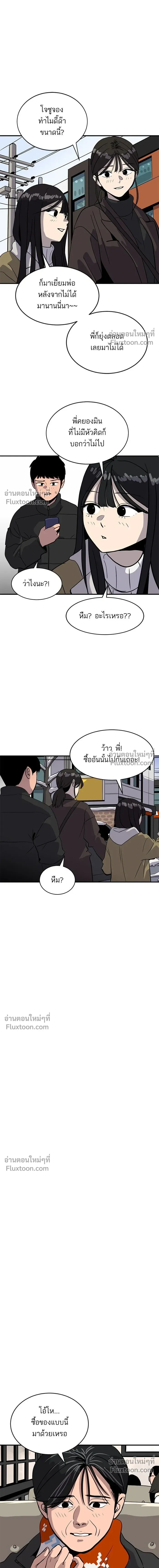 Suhee0 - ซูฮี0 - หน้า 8