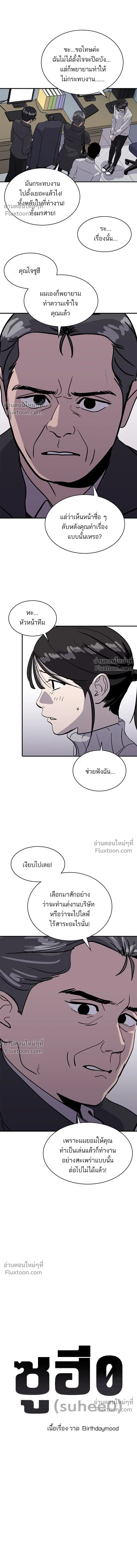 Suhee0 - ซูฮี0 - หน้า 3
