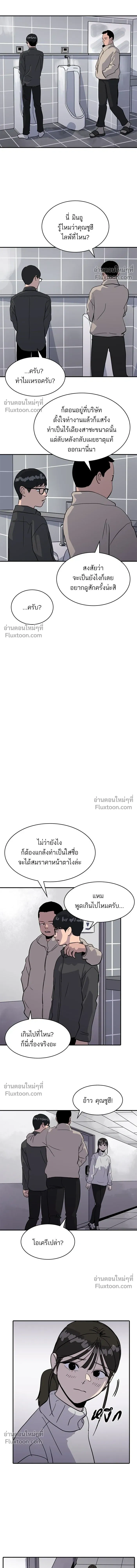 Suhee0 - ซูฮี0 - หน้า 4