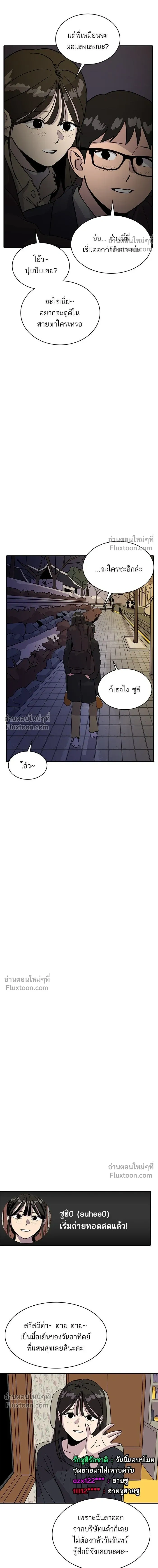 Suhee0 - ซูฮี0 - หน้า 8