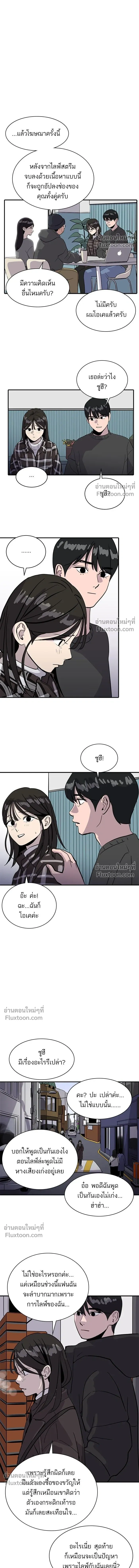 Suhee0 - ซูฮี0 - หน้า 9
