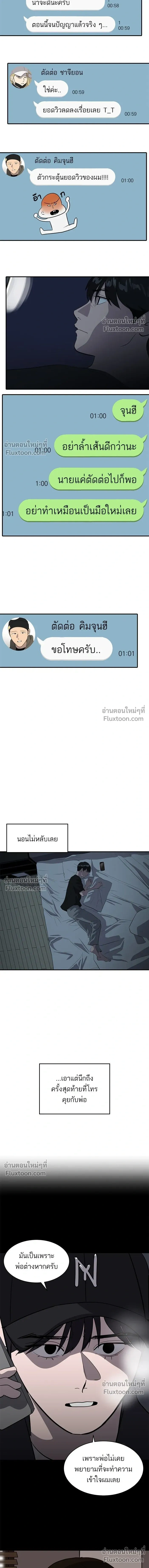 Suhee0 - ซูฮี0 - หน้า 6