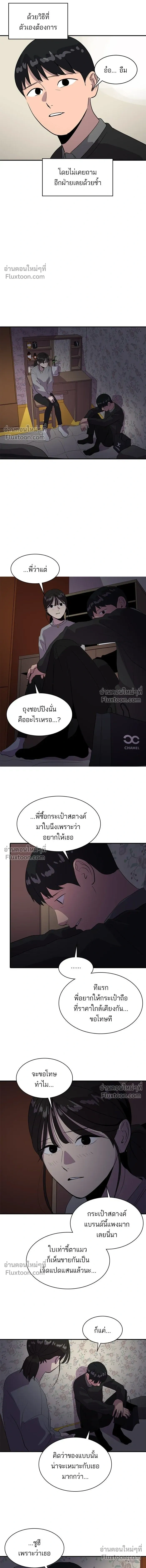 Suhee0 - ซูฮี0 - หน้า 5