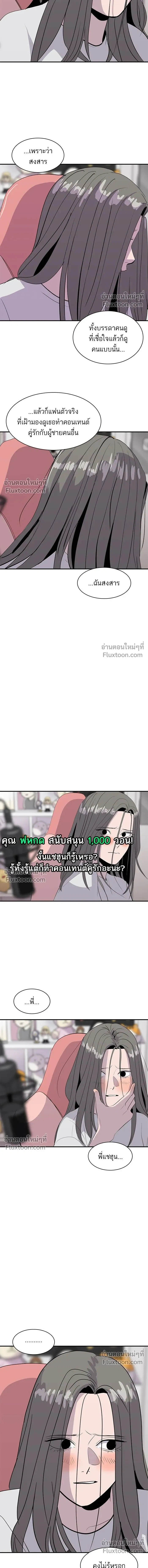 Suhee0 - ซูฮี0 - หน้า 7