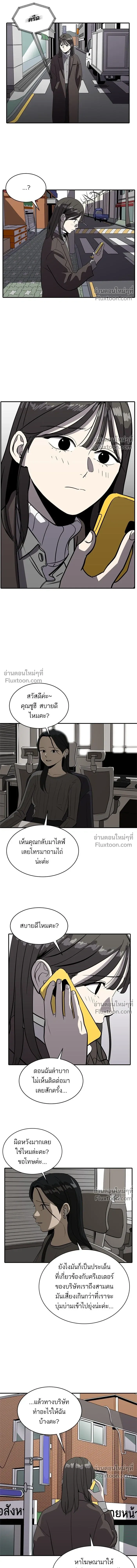 Suhee0 - ซูฮี0 - หน้า 5