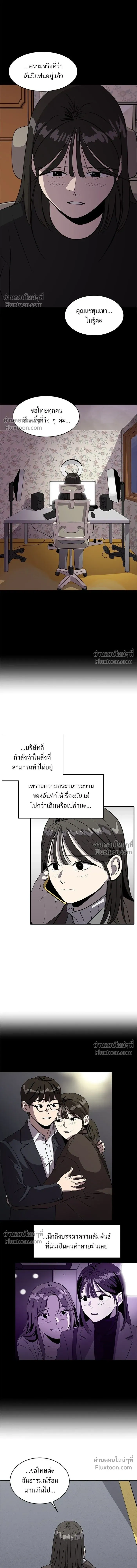 Suhee0 - ซูฮี0 - หน้า 8