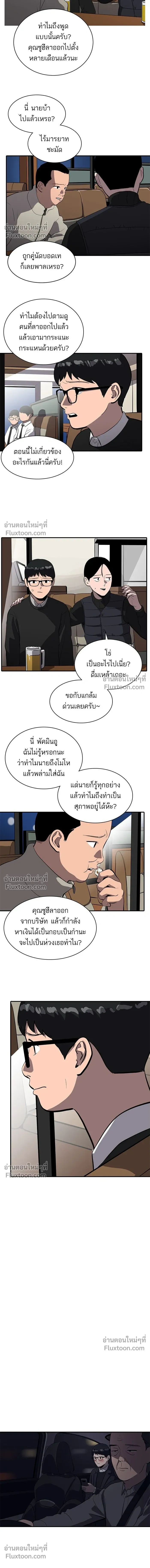 Suhee0 - ซูฮี0 - หน้า 16