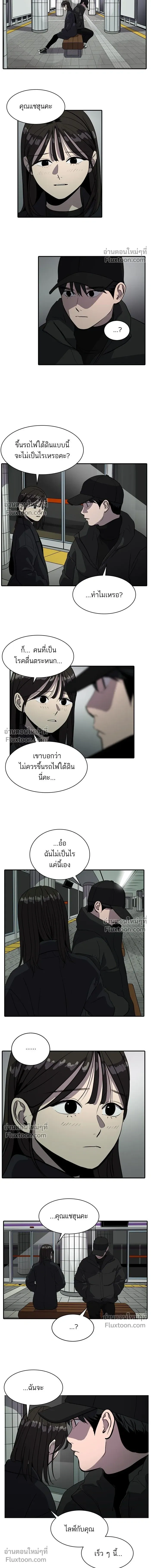 Suhee0 - ซูฮี0 - หน้า 7