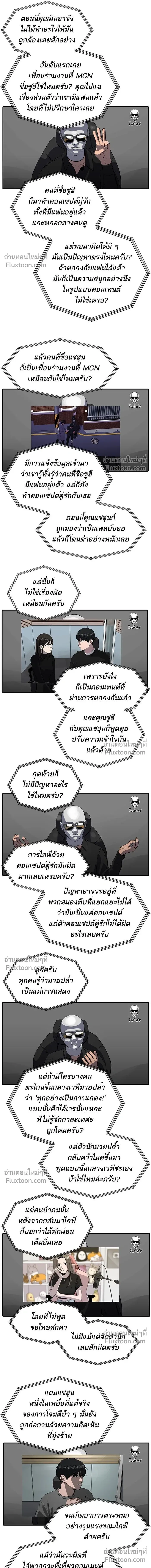 Suhee0 - ซูฮี0 - หน้า 9