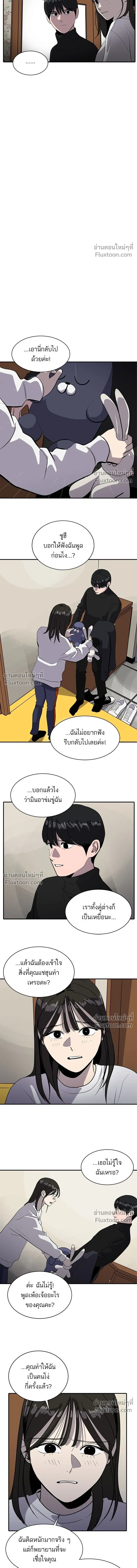 Suhee0 - ซูฮี0 - หน้า 4
