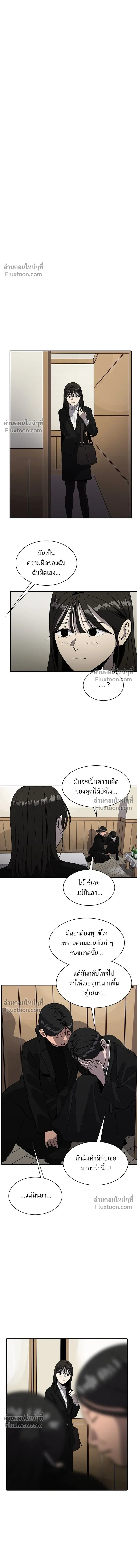 Suhee0 - ซูฮี0 - หน้า 10