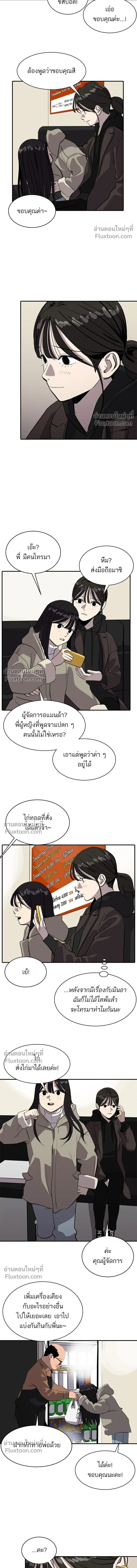 Suhee0 - ซูฮี0 - หน้า 5