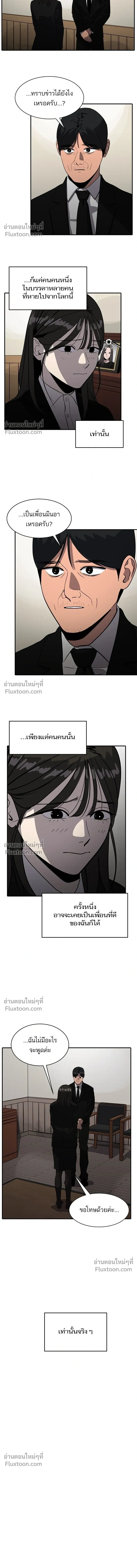 Suhee0 - ซูฮี0 - หน้า 9