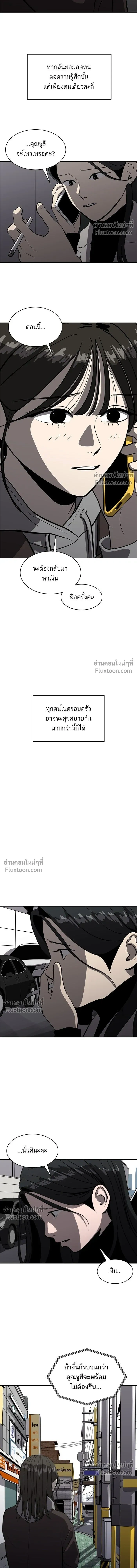 Suhee0 - ซูฮี0 - หน้า 7
