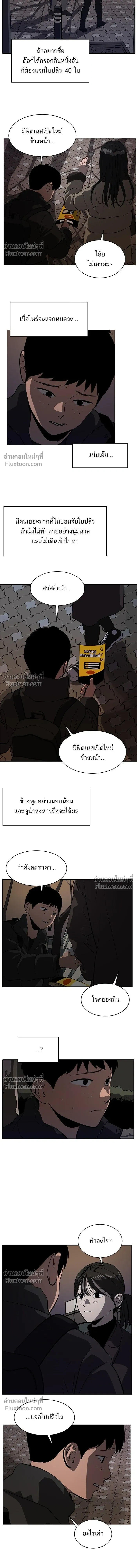 Suhee0 - ซูฮี0 - หน้า 4