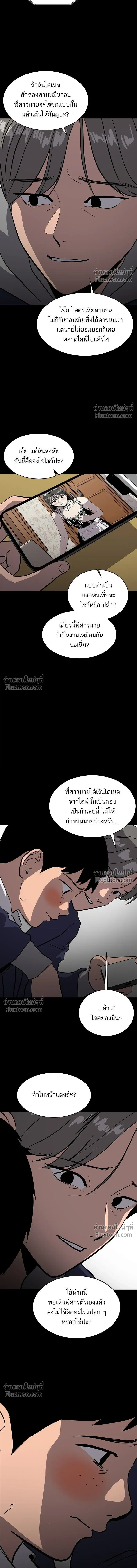 Suhee0 - ซูฮี0 - หน้า 3