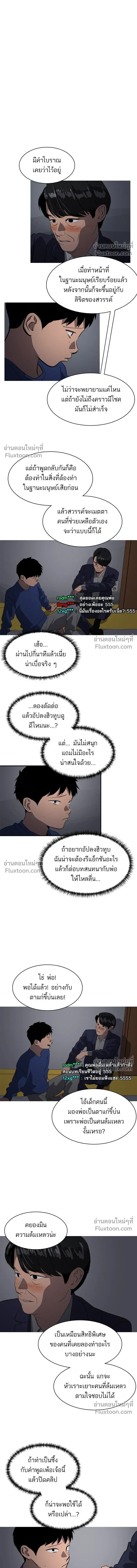 Suhee0 - ซูฮี0 - หน้า 3