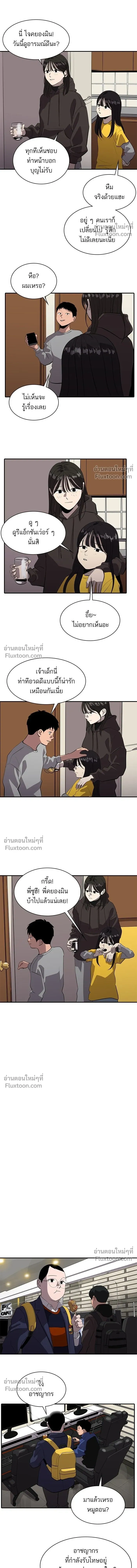 Suhee0 - ซูฮี0 - หน้า 6